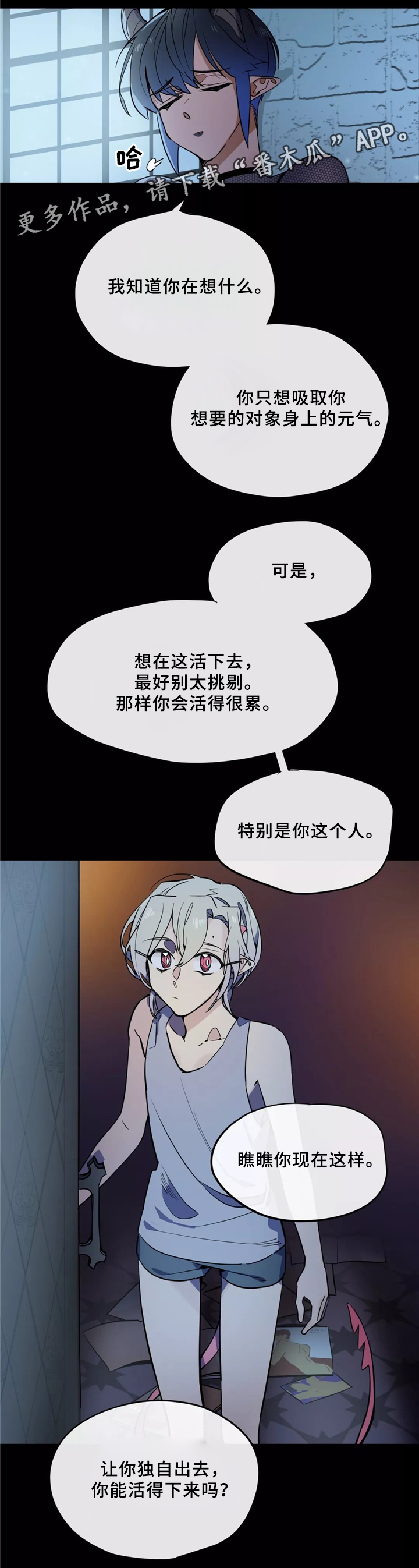 咖啡魔咒漫画,第31章：家族情深2图