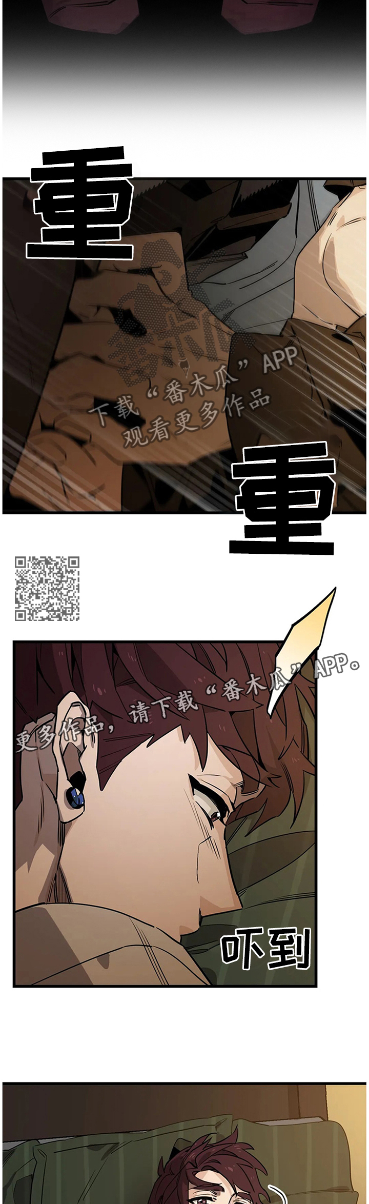 咖啡魔咒漫画,第101章：【番外】脱衣2图