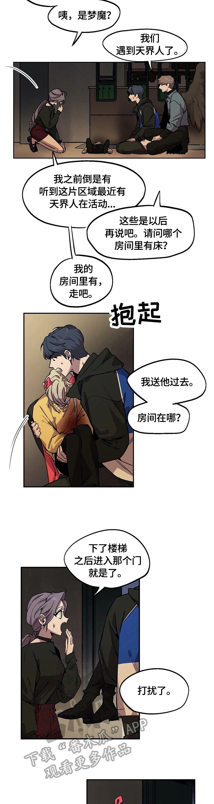 咖啡魔咒漫画,第79章：呆在身边2图