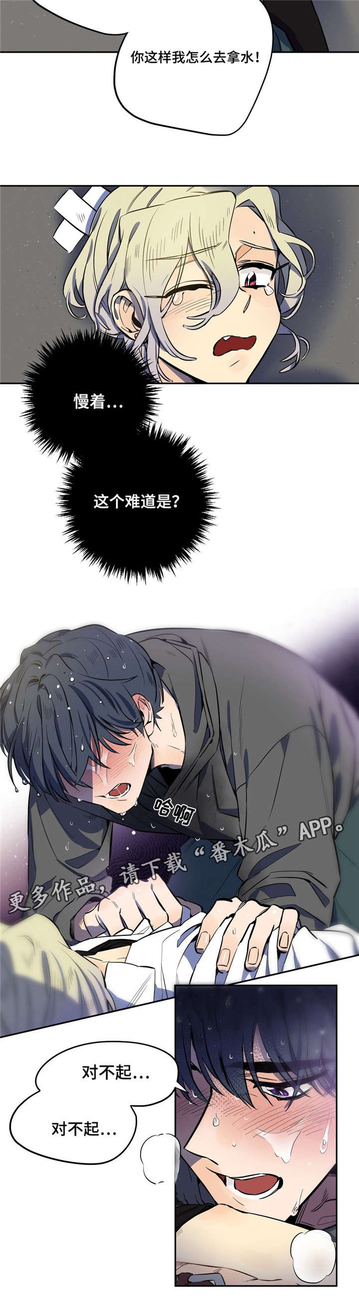 咖啡魔咒漫画,第14章：魔咒症状1图