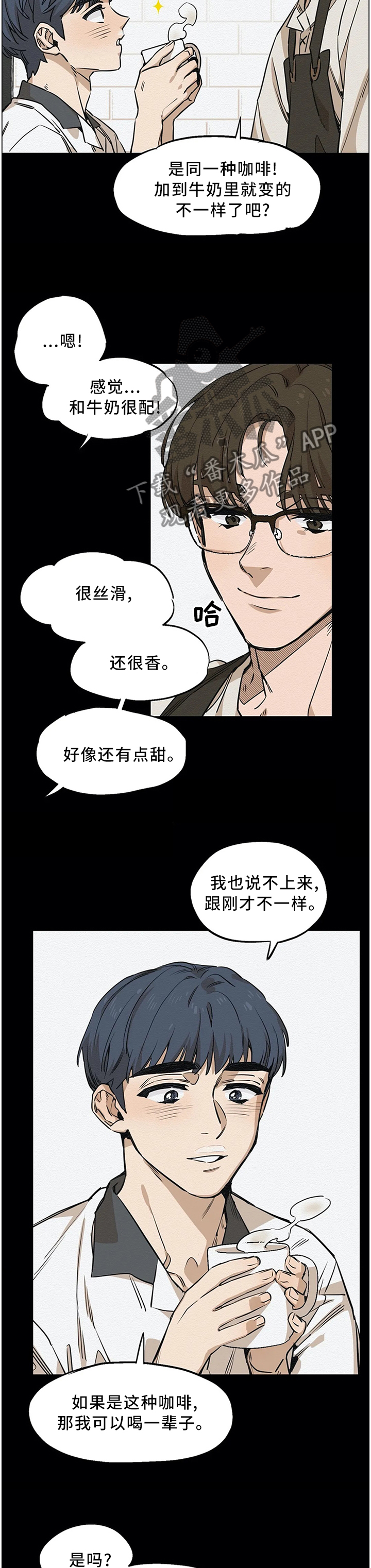咖啡魔咒漫画,第85章：咖啡店3图
