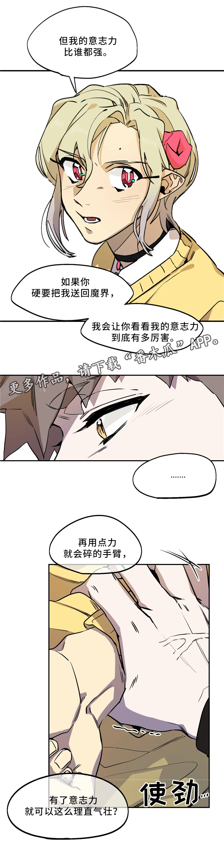 咖啡魔咒漫画,第66章：意志力1图