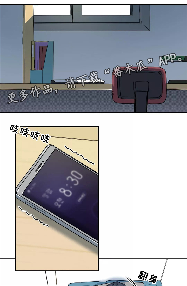 咖啡魔咒漫画,第45章：挑明1图