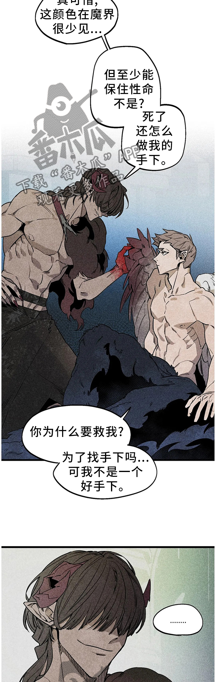 咖啡魔咒漫画,第96章：【番外】不理解的行为5图