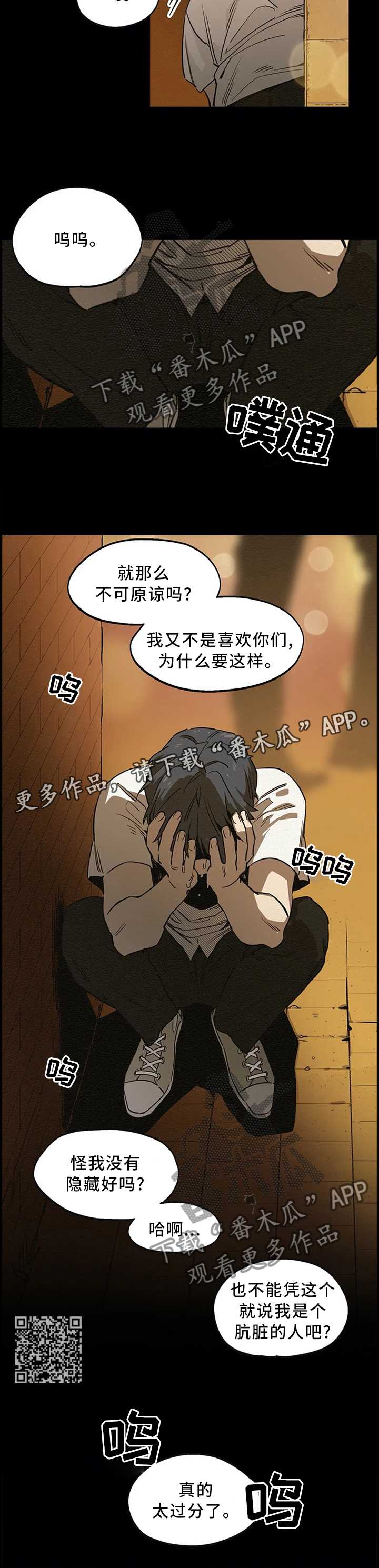 咖啡魔咒漫画,第84章：那一天失去了所有2图