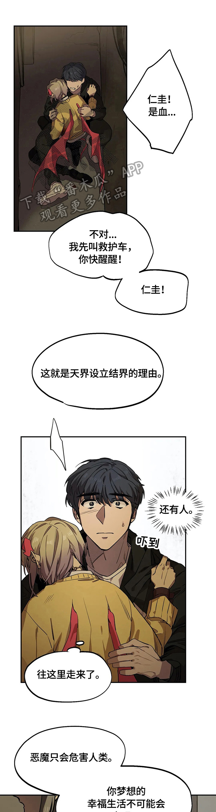咖啡魔咒漫画,第76章：熟悉1图