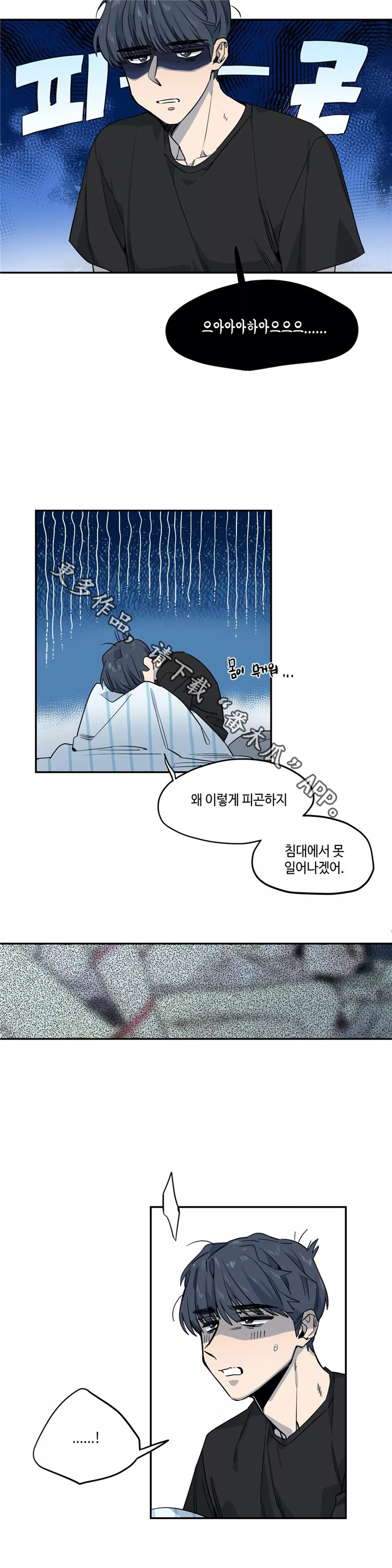 咖啡魔咒漫画,第46章：回家1图