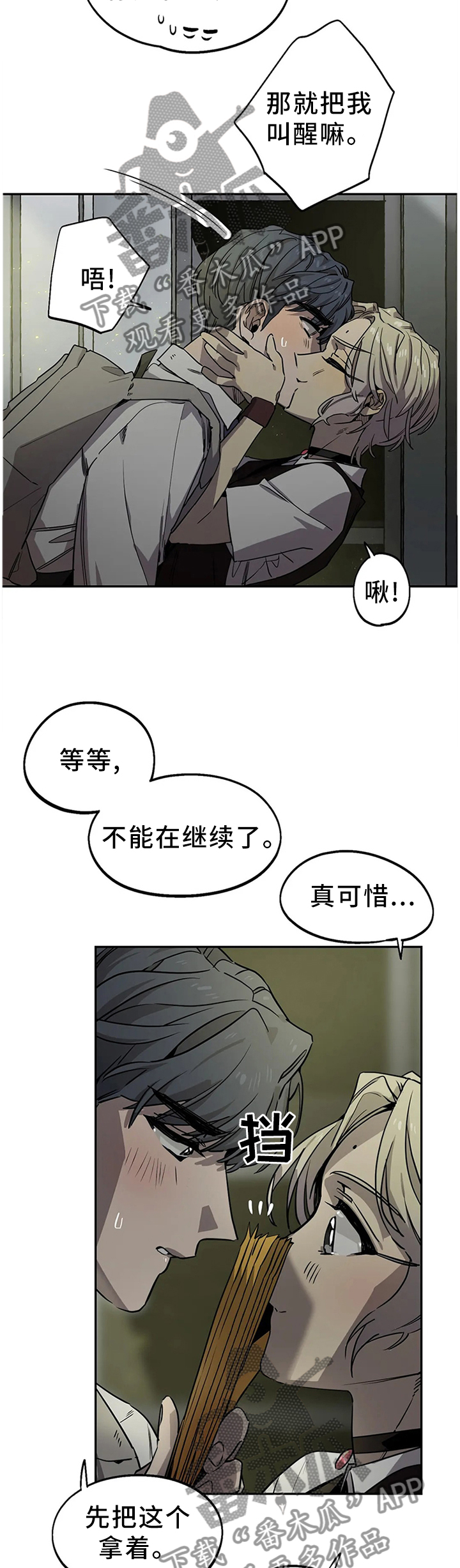 咖啡魔咒漫画,第95章：尘埃落定(完结)4图