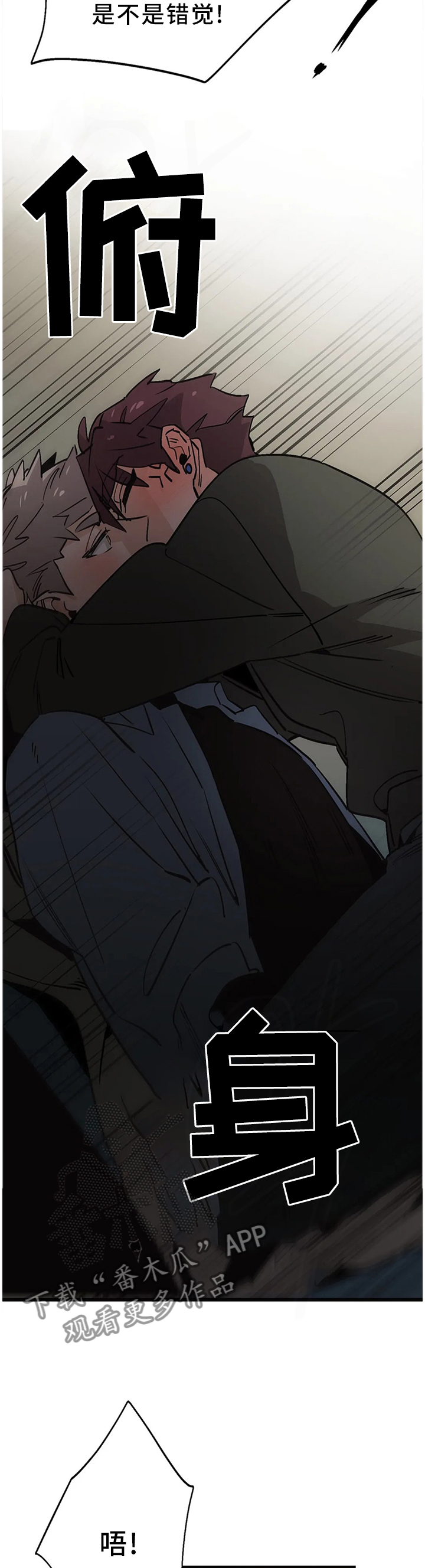 咖啡魔咒漫画,第106章：【番外】改变5图