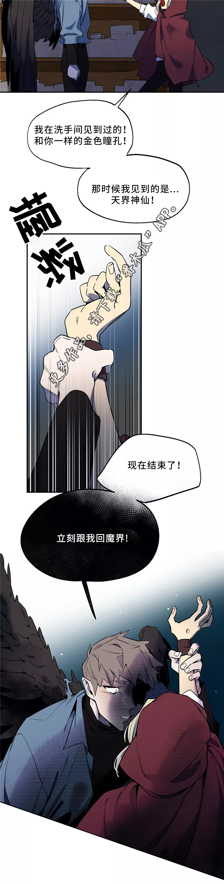 咖啡魔咒漫画,第46章：回家2图