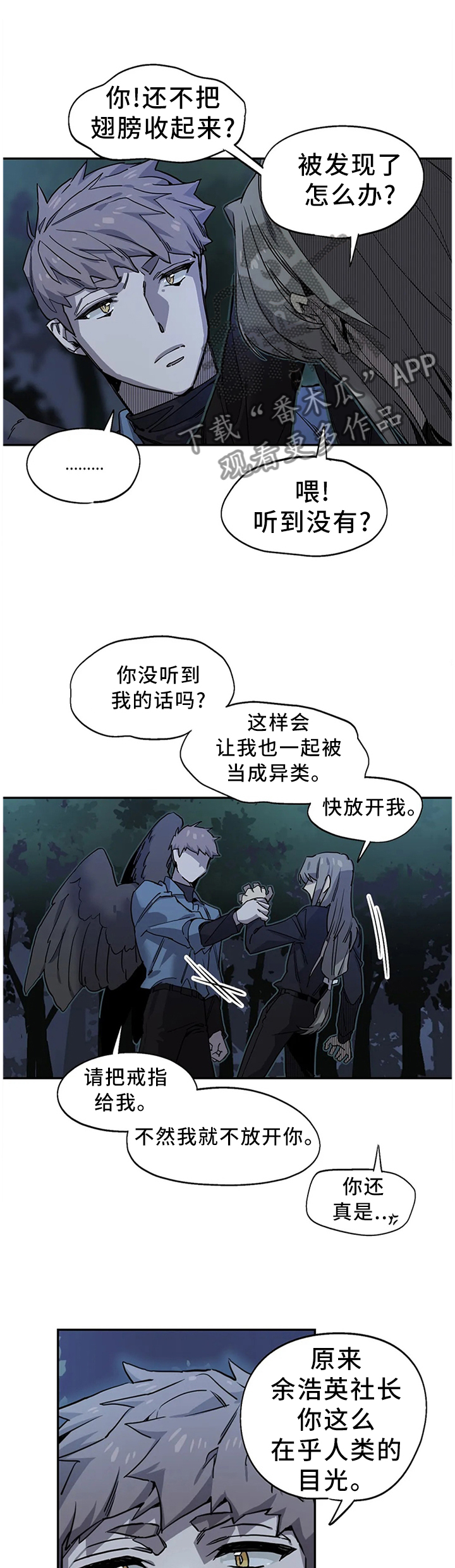 咖啡魔咒漫画,第94章：妥协1图