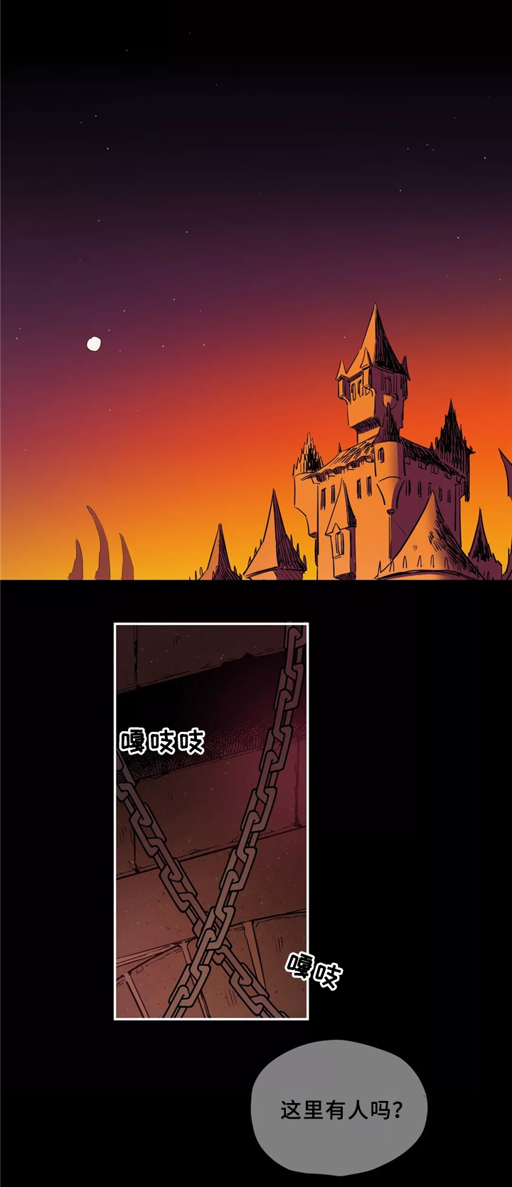 咖啡魔咒漫画,第31章：家族情深1图