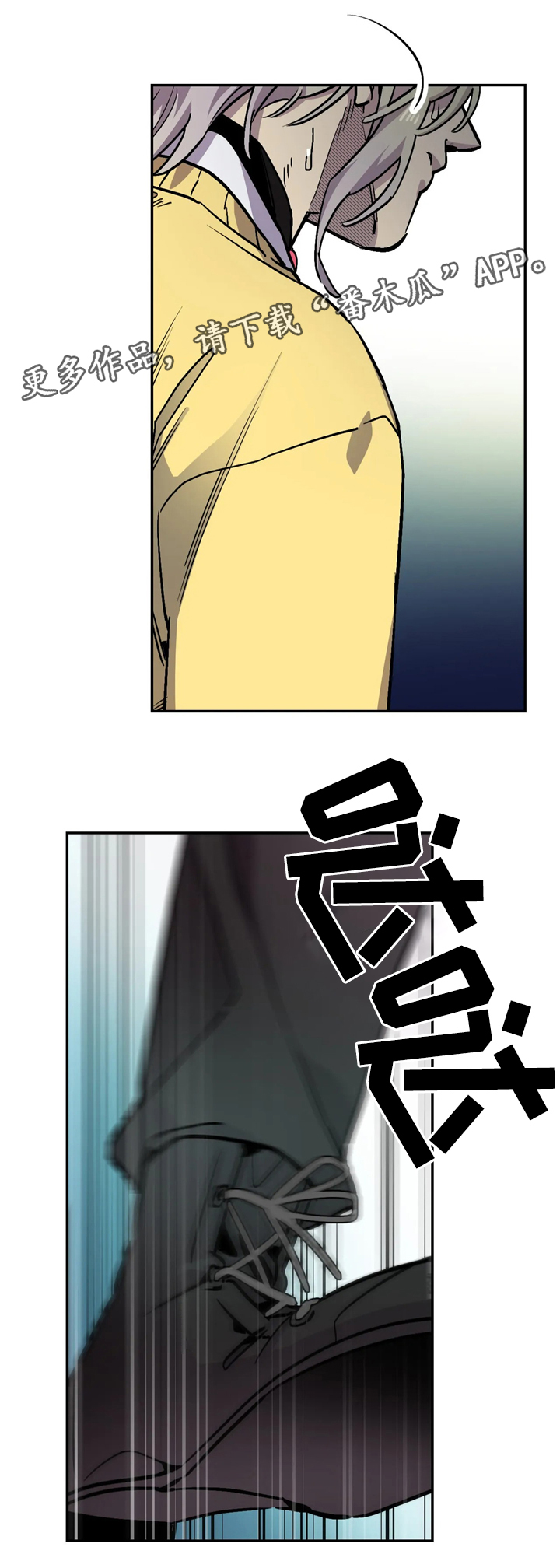 咖啡魔咒漫画,第70章：求助1图