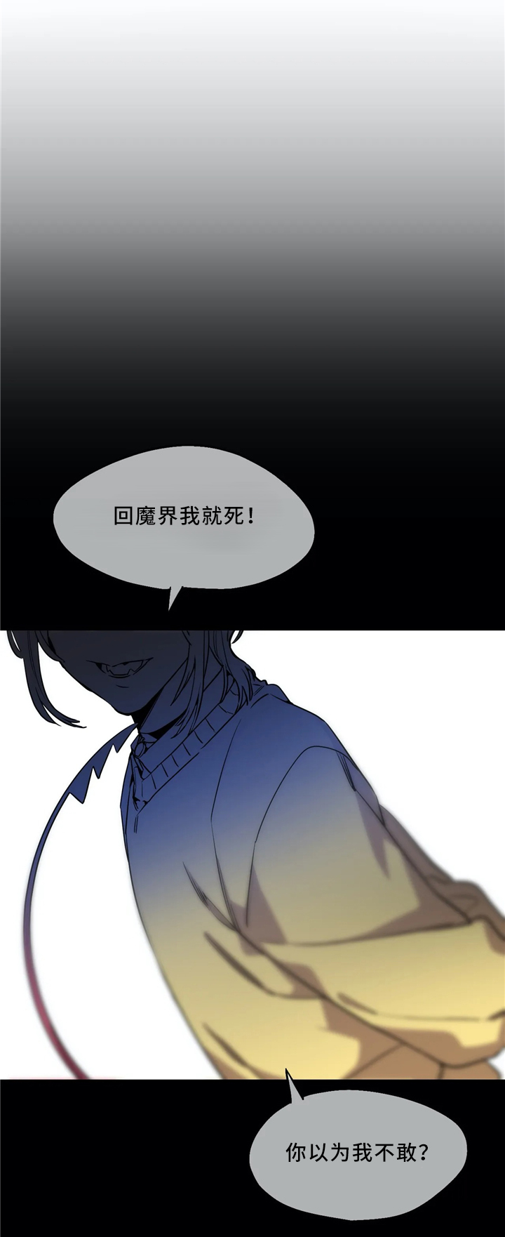 咖啡魔咒漫画,第67章：死了更好5图