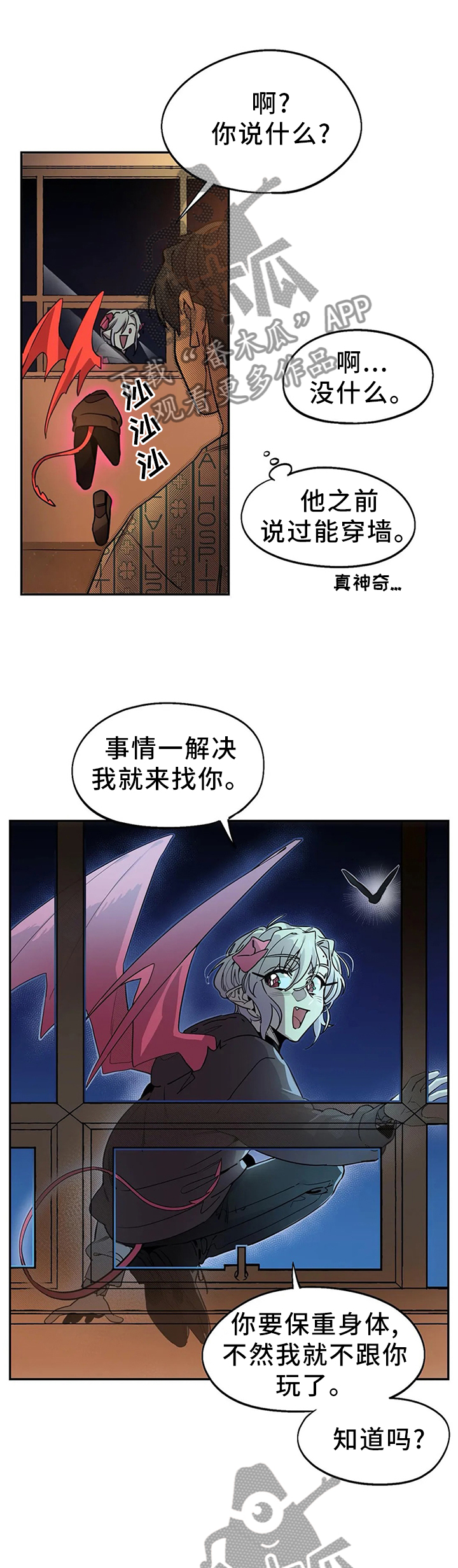 咖啡魔咒漫画,第88章：可爱4图