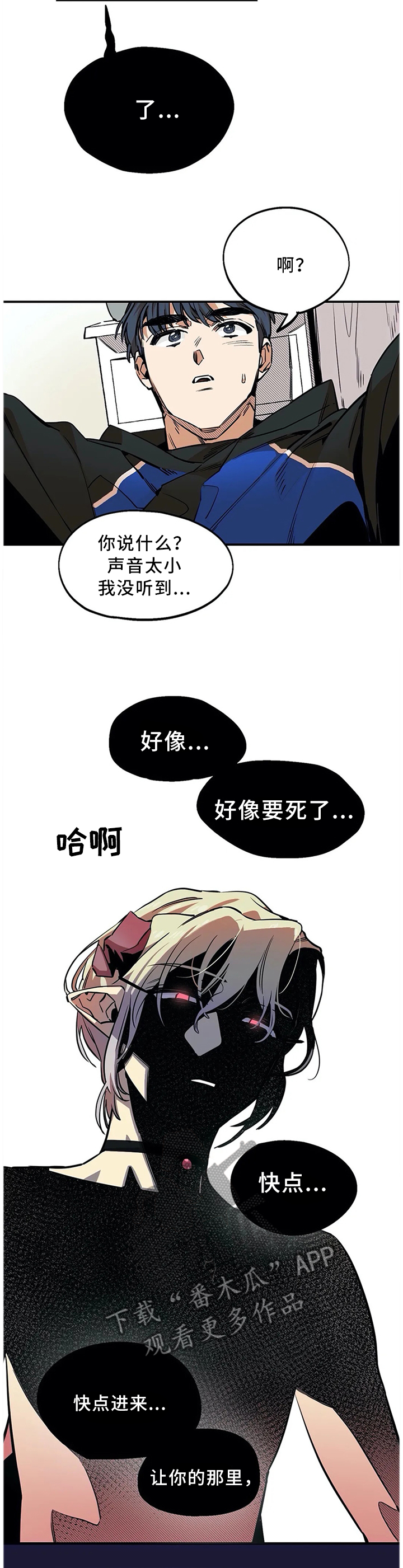 咖啡魔咒漫画,第81章：打不开的门3图