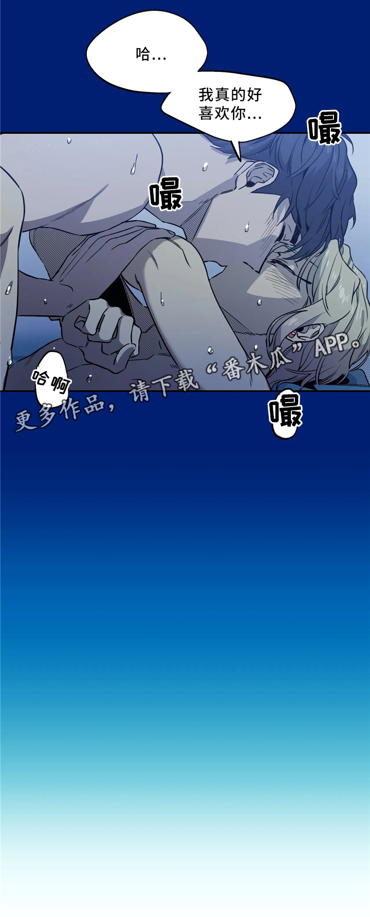 咖啡魔咒漫画,第59章：恶魔的味道3图