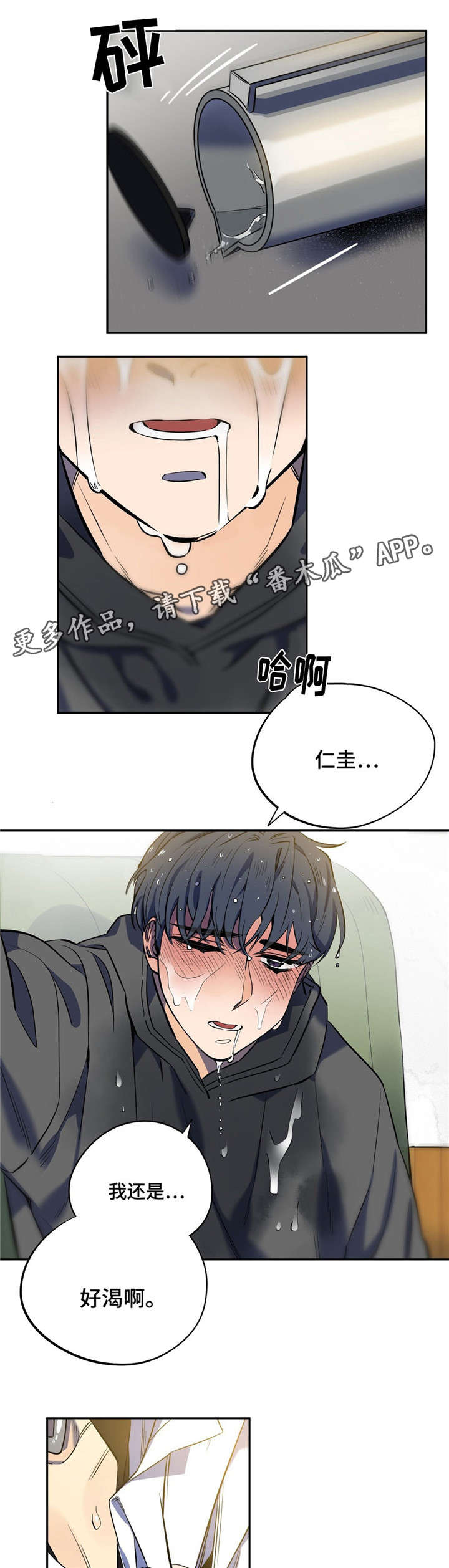 咖啡魔咒漫画,第14章：魔咒症状1图