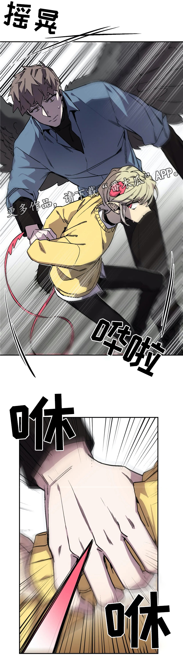 咖啡魔咒漫画,第68章：不管不顾3图