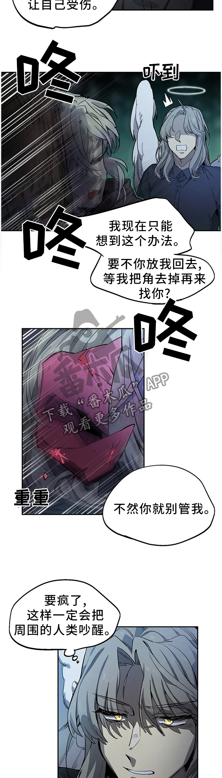 咖啡魔咒漫画,第90章：寻找5图