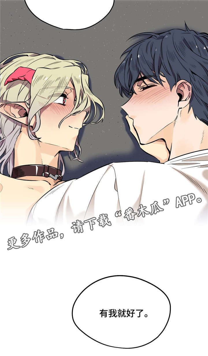 咖啡魔咒漫画,第15章：梦境与真实4图