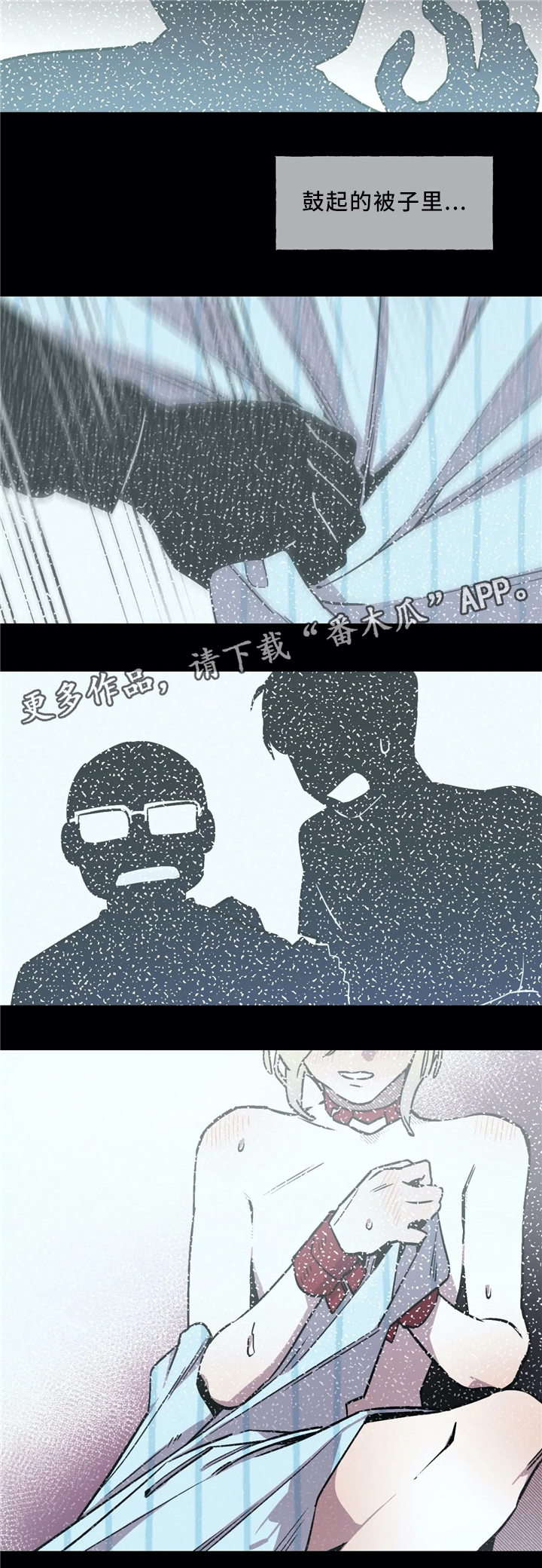 咖啡魔咒漫画,第61章：对不起2图