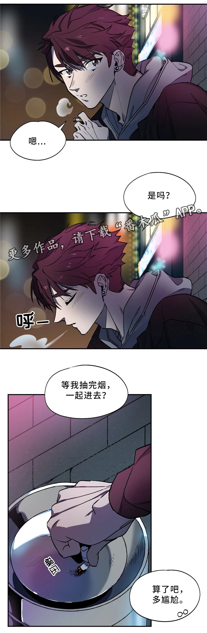 咖啡魔咒漫画,第55章：失恋3图