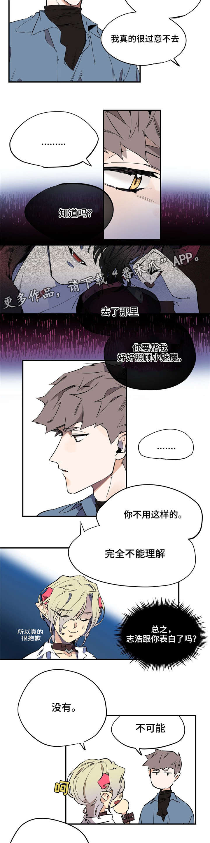 咖啡魔咒漫画,第30章：禁足4图