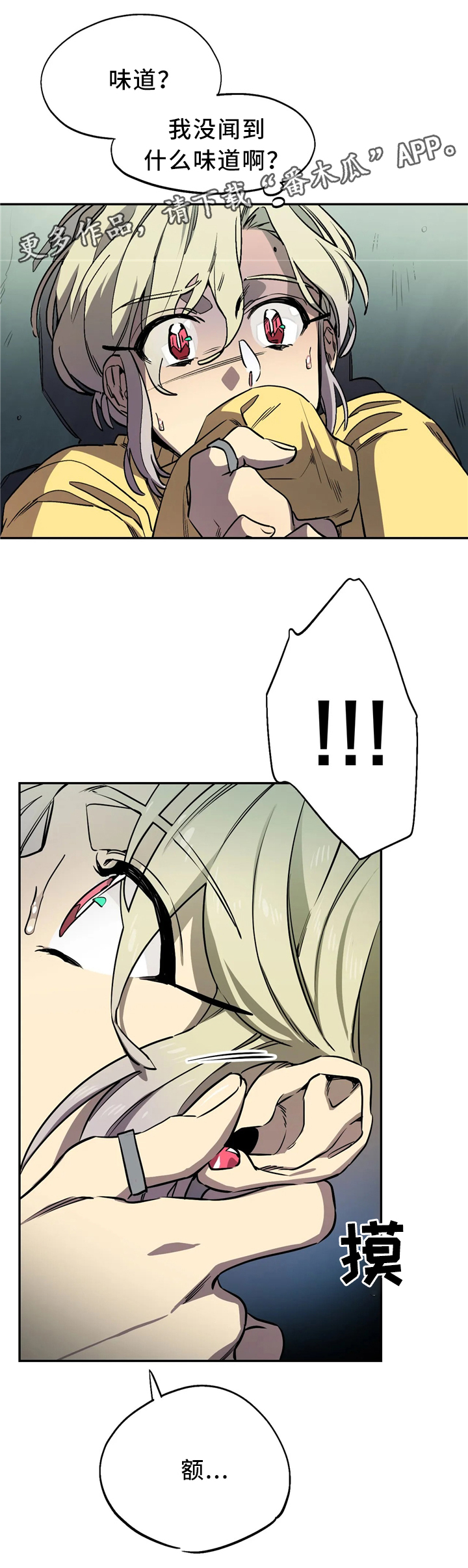 咖啡魔咒漫画,第70章：求助3图