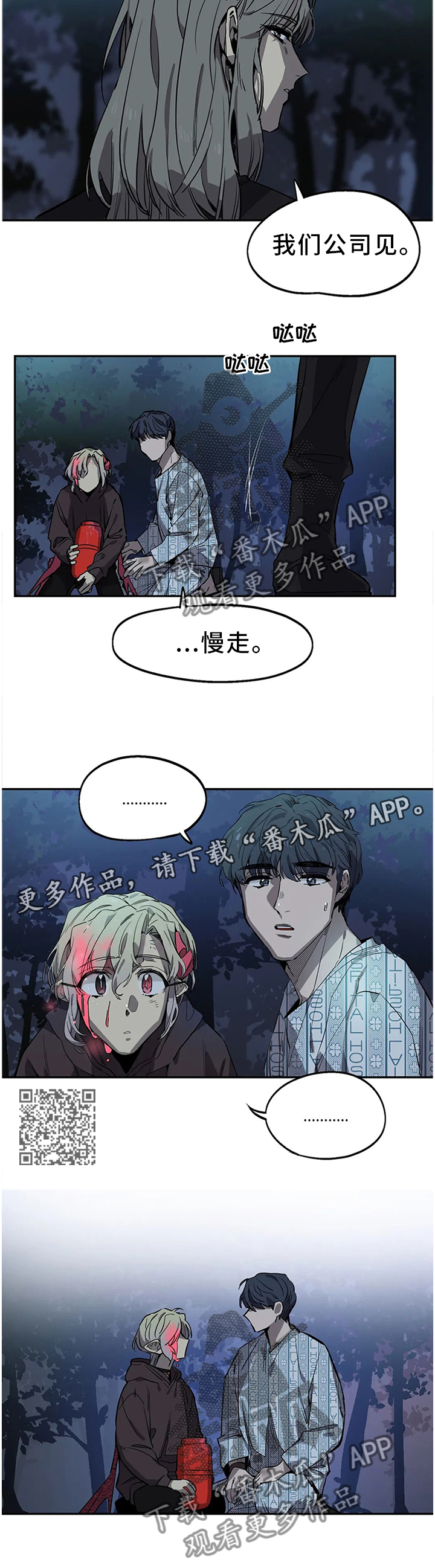 咖啡魔咒漫画,第92章：放过1图