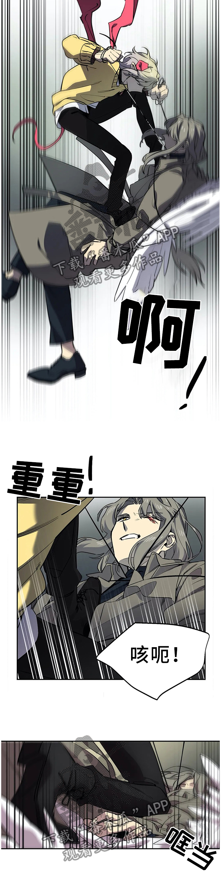 咖啡魔咒漫画,第75章：原因2图