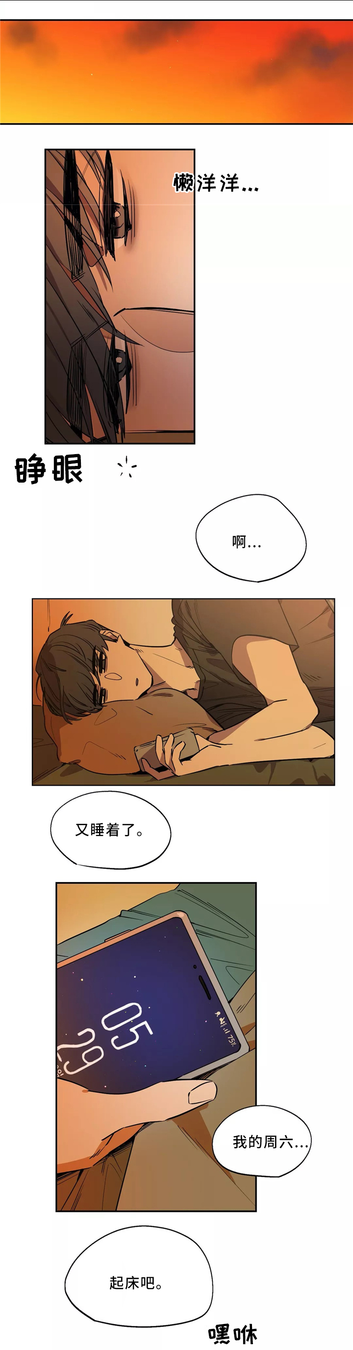 咖啡魔咒漫画,第47章：逃走2图