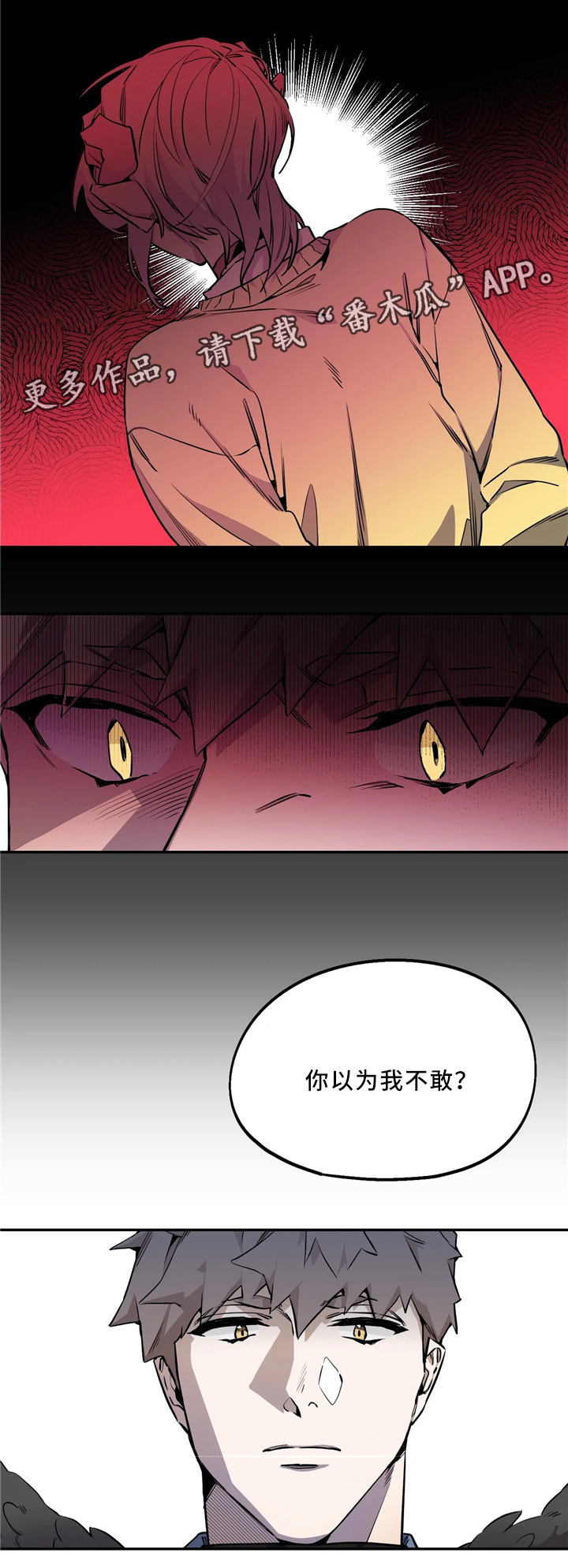 咖啡魔咒漫画,第67章：死了更好4图