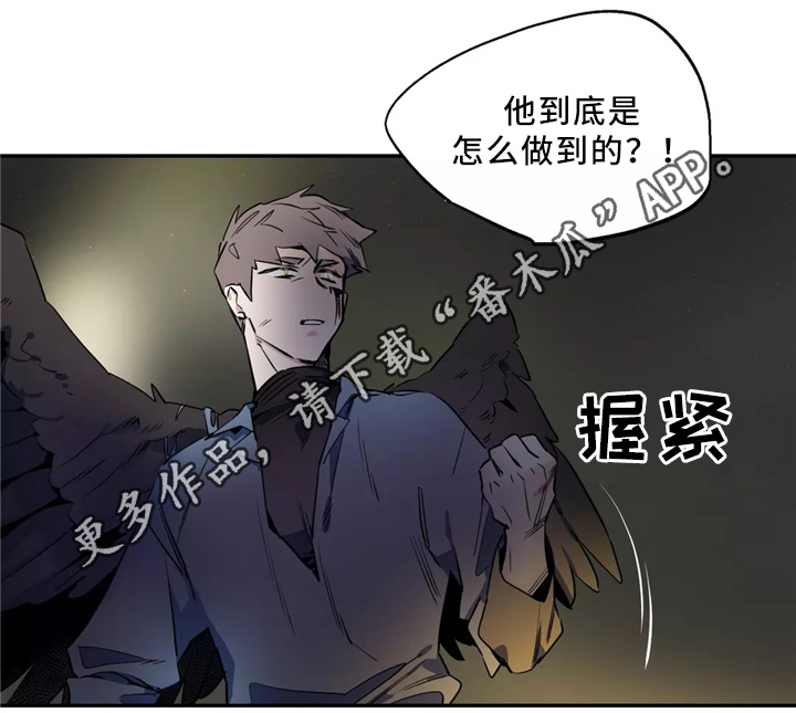咖啡魔咒漫画,第47章：逃走1图