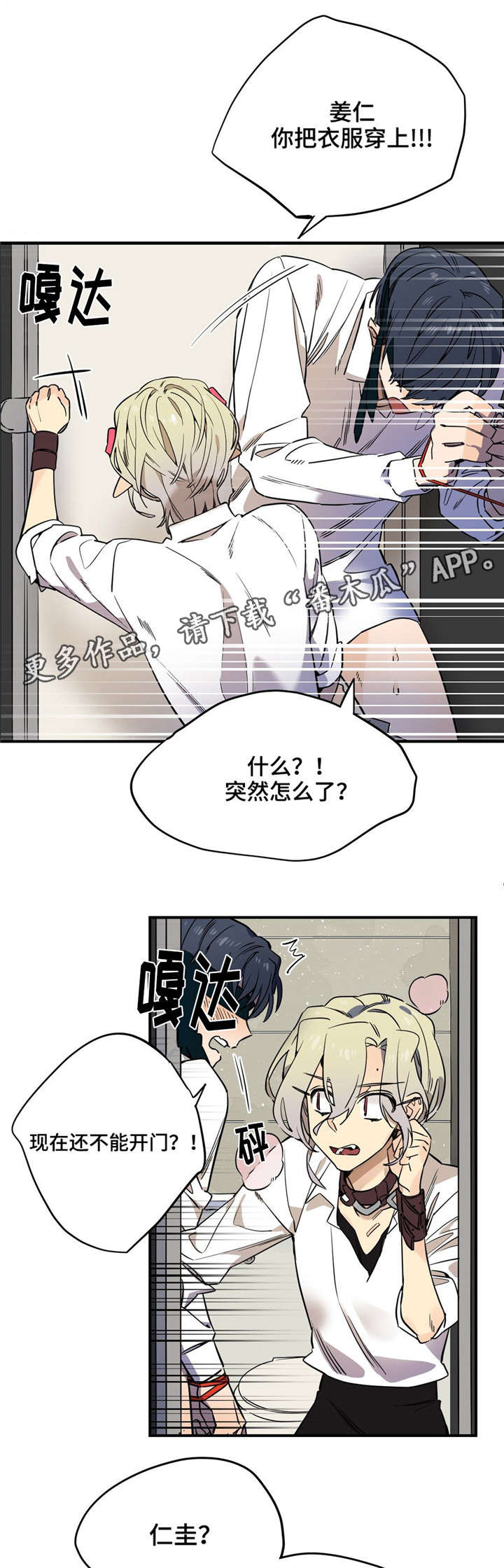 咖啡魔咒漫画,第28章：误会1图