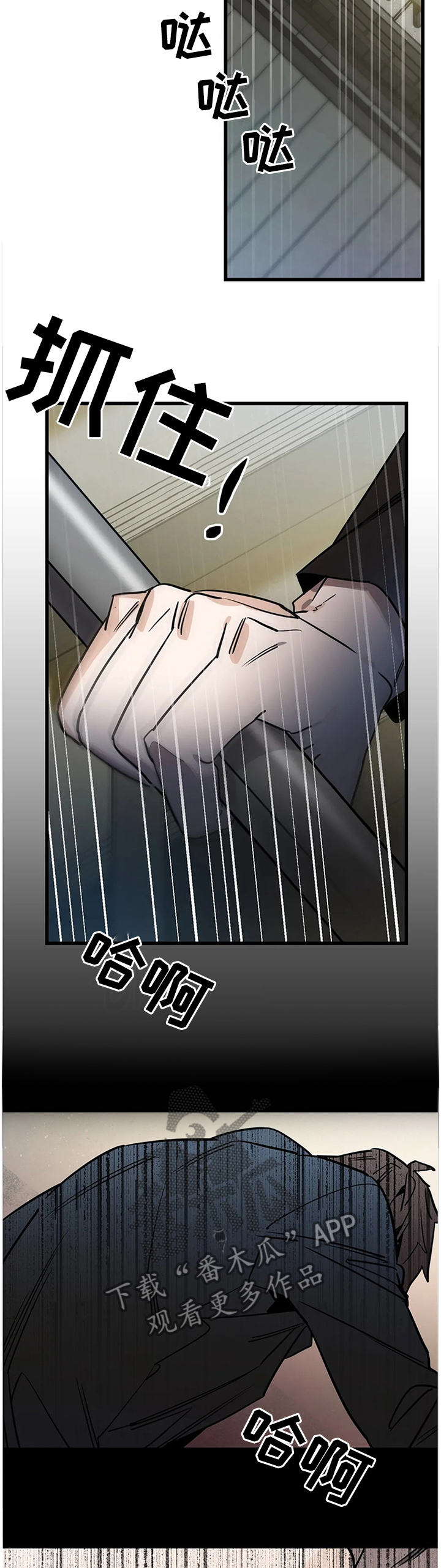 咖啡魔咒漫画,第102章：【番外】不要回避了1图