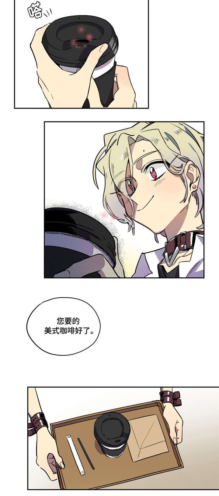 咖啡魔咒漫画,第4章：美式咖啡2图