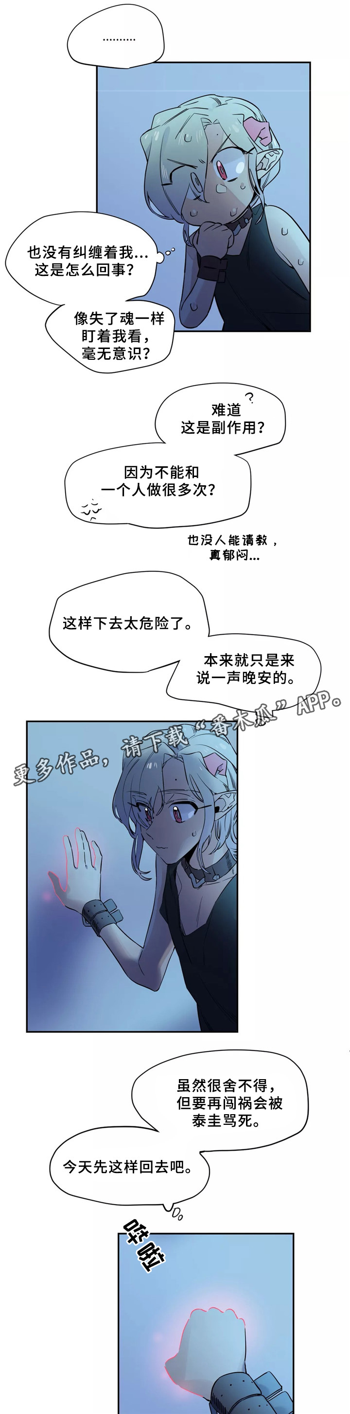 咖啡之谜漫画,第40章：原来是你3图