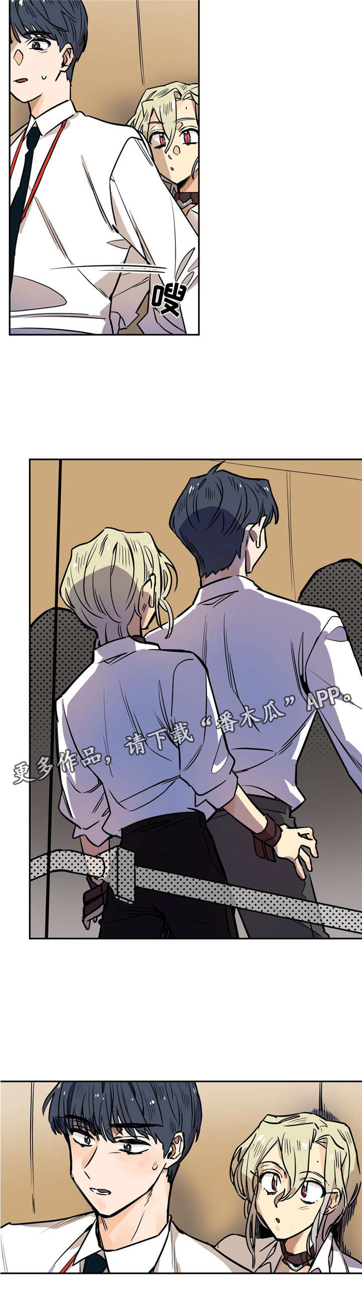 咖啡魔咒漫画,第21章：电梯3图