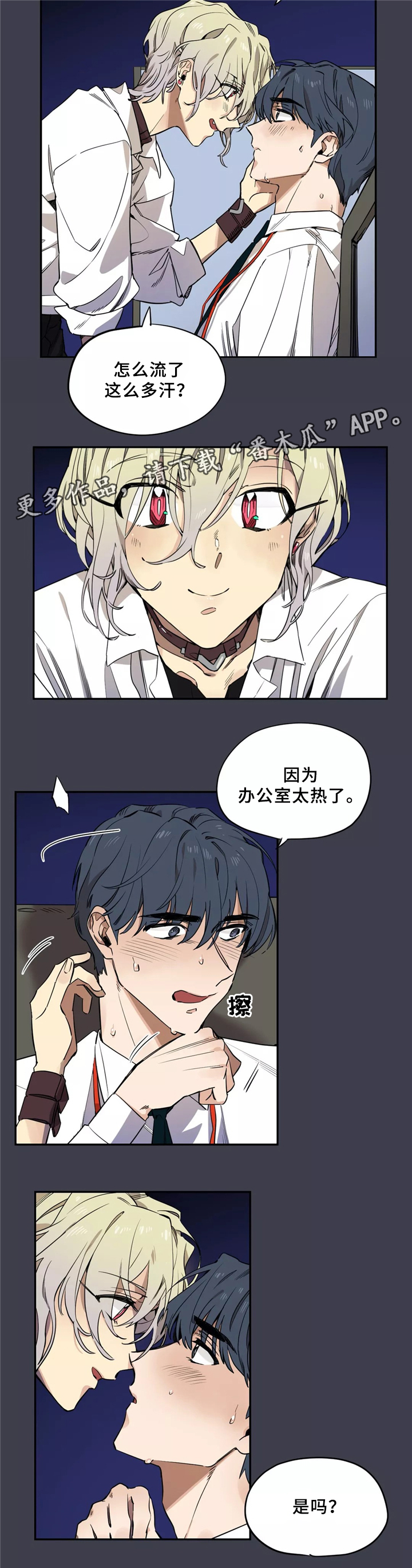 咖啡魔咒漫画,第33章：我想去没人的地方2图