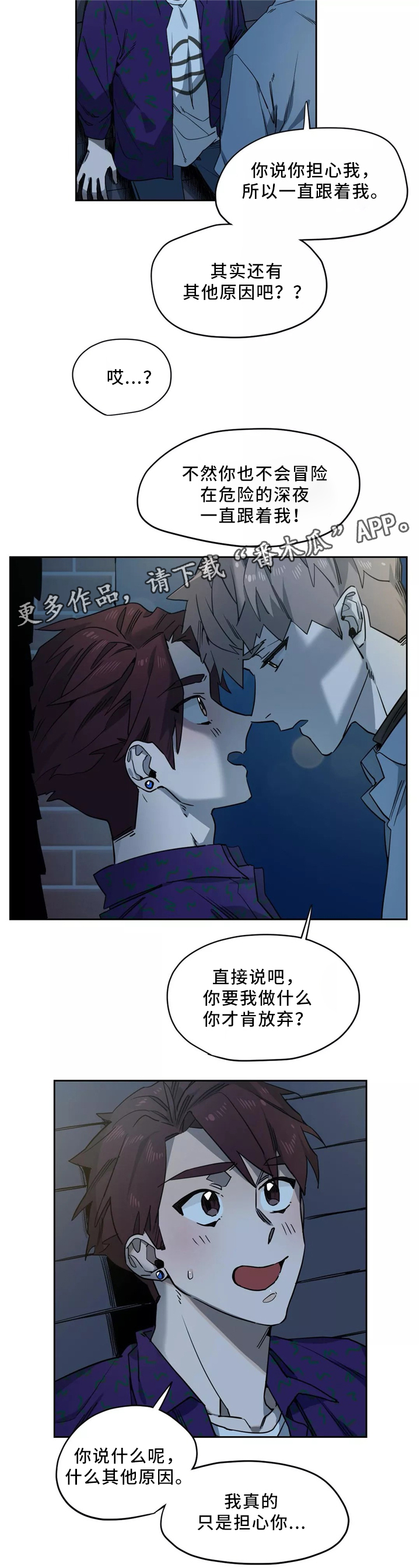 咖啡魔咒漫画,第44章：心意1图
