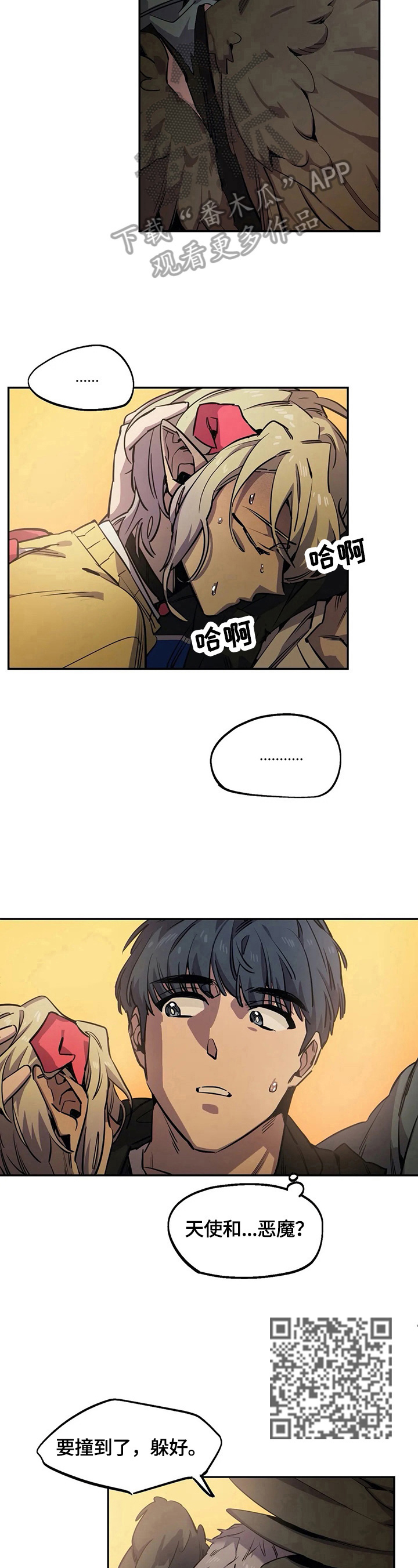 咖啡魔咒漫画,第78章：安全之地5图