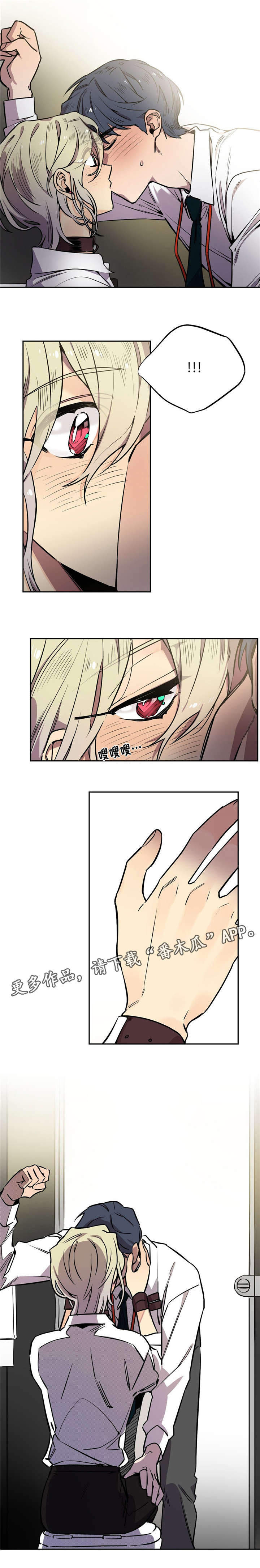 咖啡魔咒漫画,第23章：别叫我名字5图