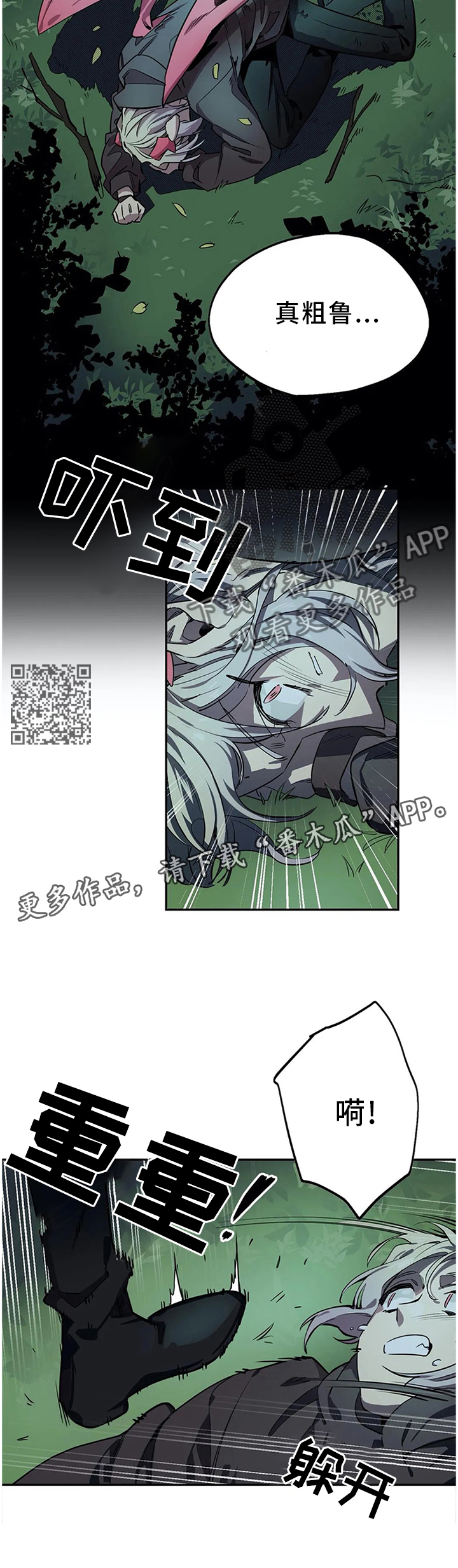 咖啡魔咒漫画,第89章：追杀1图