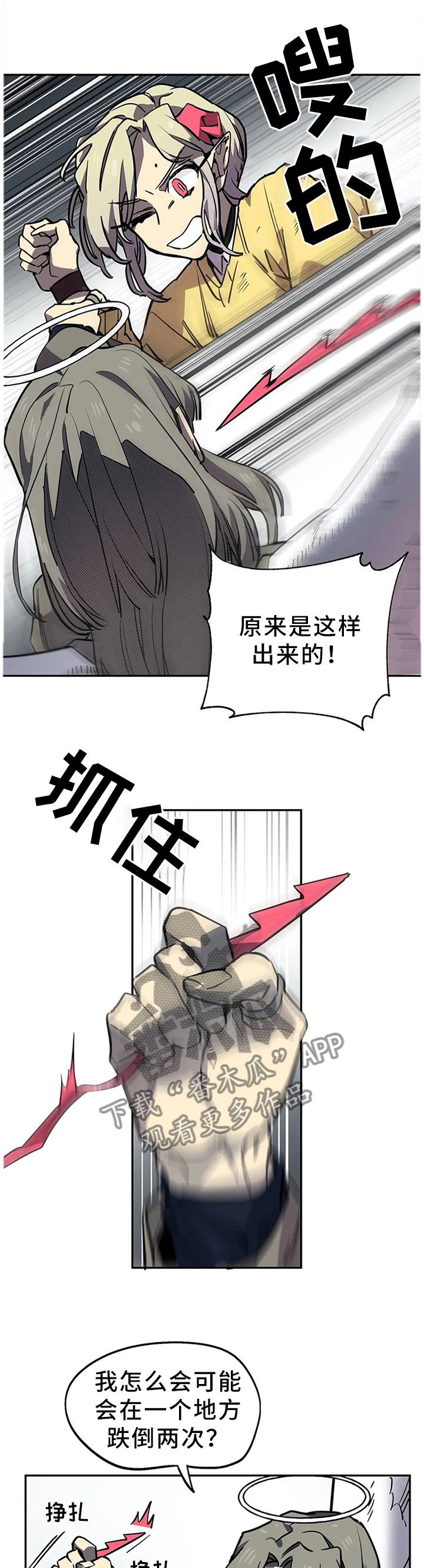 咖啡魔咒漫画,第74章：柔弱不等于弱小1图