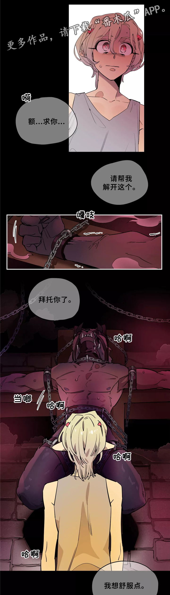 咖啡魔咒漫画,第31章：家族情深2图
