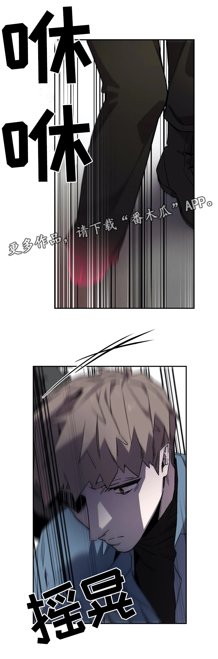 咖啡魔咒漫画,第68章：不管不顾2图