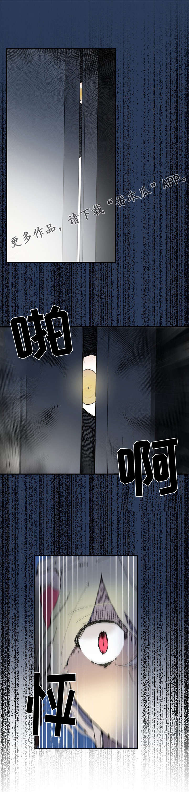 咖啡魔咒漫画,第27章：偷窥者5图