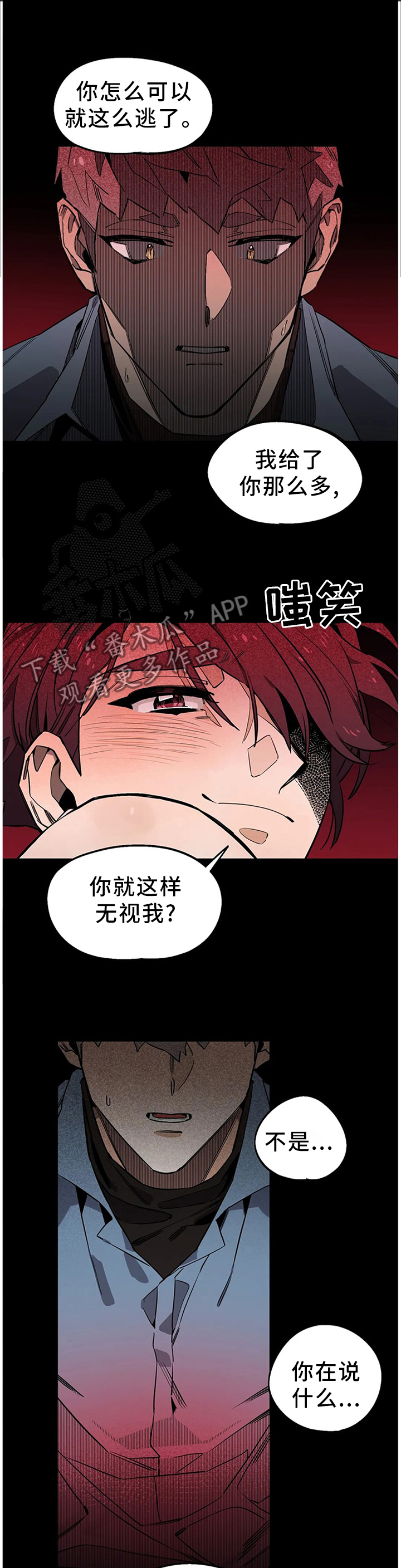 咖啡魔咒漫画,第103章：【番外】我想要的!1图