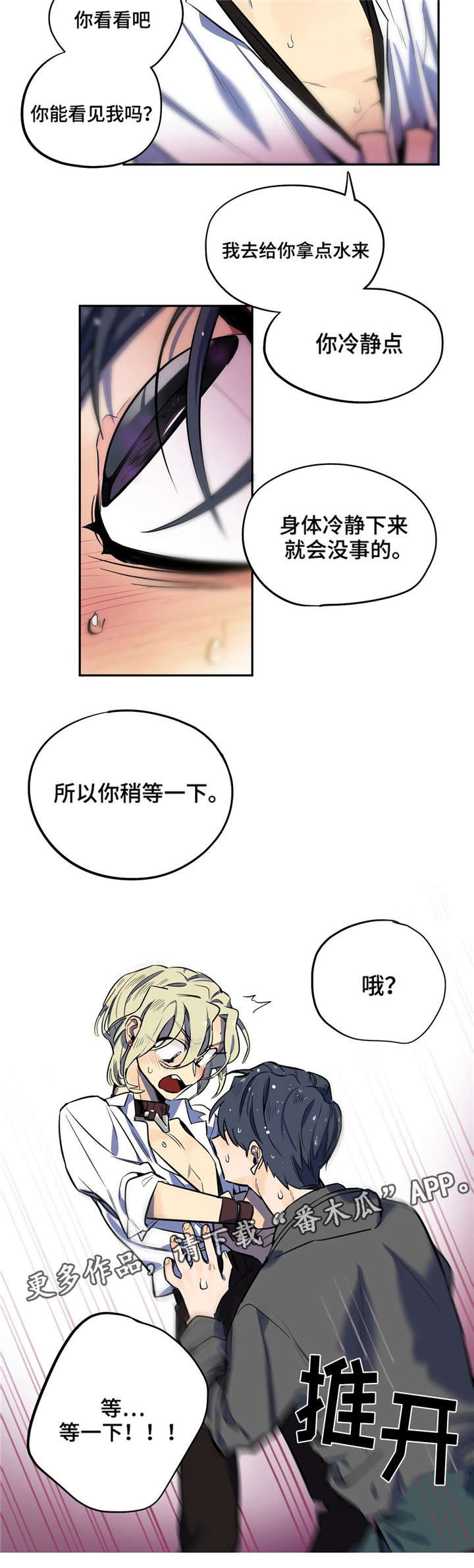 咖啡魔咒漫画,第14章：魔咒症状4图